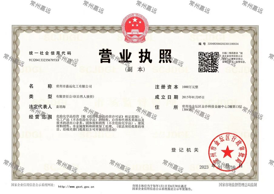 營業(yè)執(zhí)照